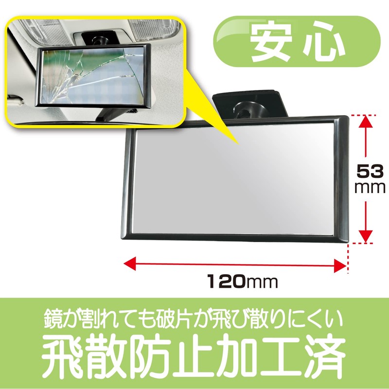カーメイト 車用 ベビー ミラー 補助ミラー 【 後部座席 確認 】 貼付タイプ