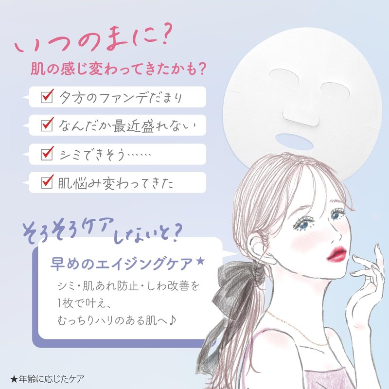 クリアターン ごめんね素肌 いつのまにマスク フェイスパック フェイスマスク シートパック シートマスク kose コーセー