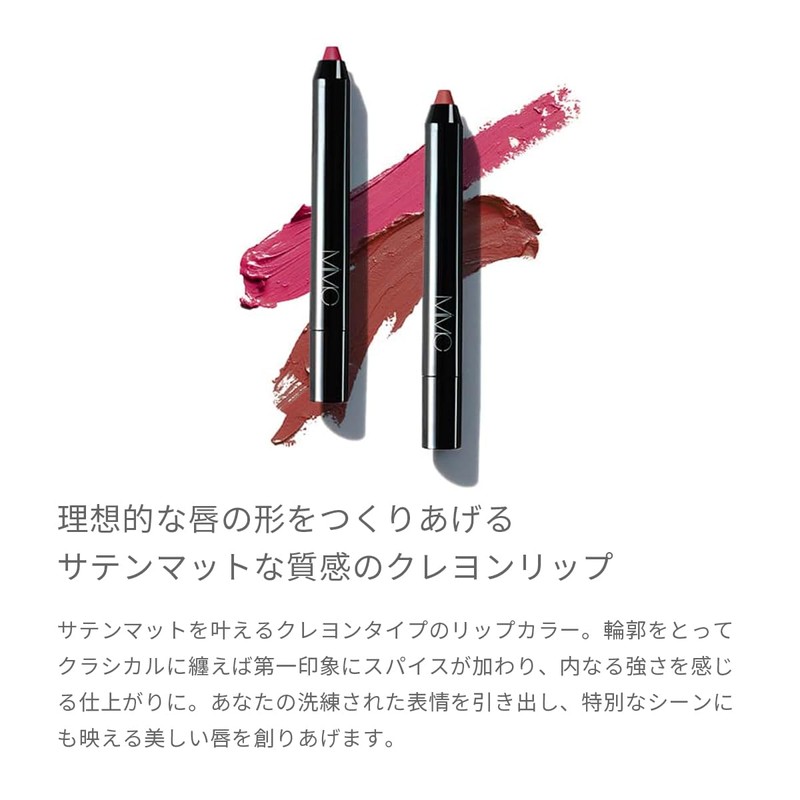 MiMC Mineral Crayon Lip Lipstick 03 Lady Brown