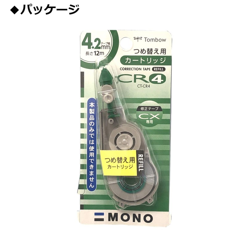 トンボ鉛筆 修正テープ MONO モノCXカートリッジ 4.2mm CT-CR4