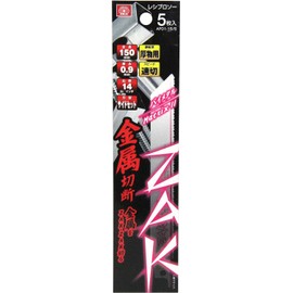 SK11 ZAK AF01-15/5 Reciprocating Saw, Metal Cutting, Total Length 5.9 inches (150 mm), Thread Count: 14, Pack of 5