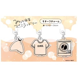 Hagoromo Minato Shoji Coin Laundry Motif Charm Set Minato Shin