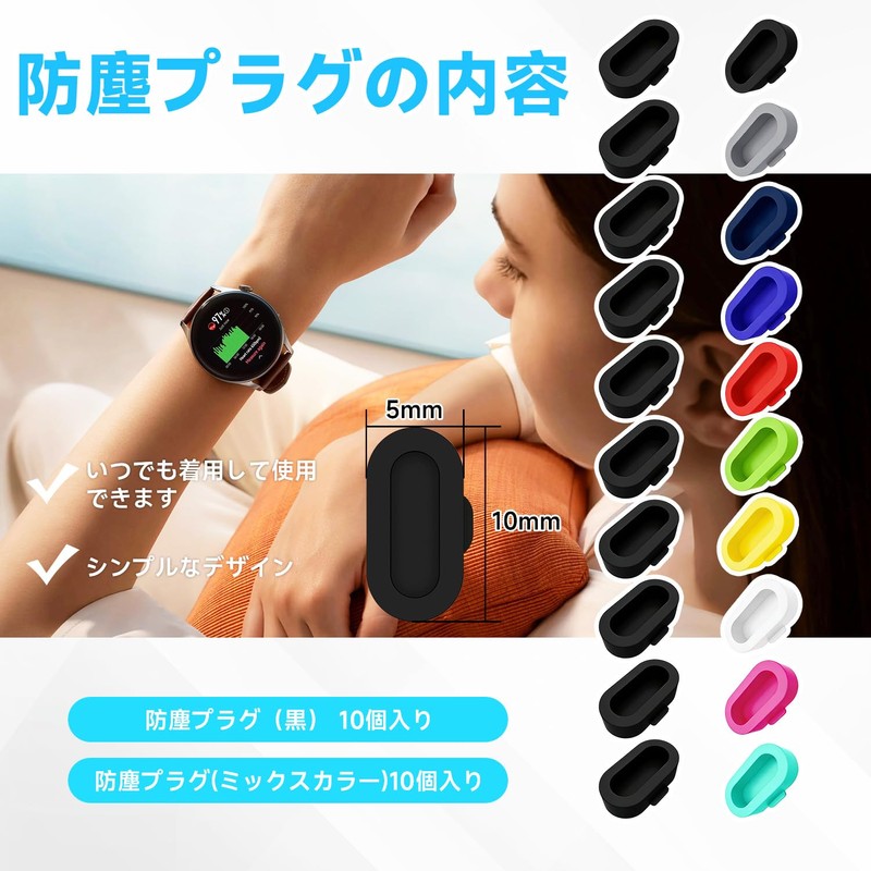 VEAGIA For ガーミン GARMIN 防塵プラグ カラフル 10個入 シリコン製 充電端子カバー 防埃