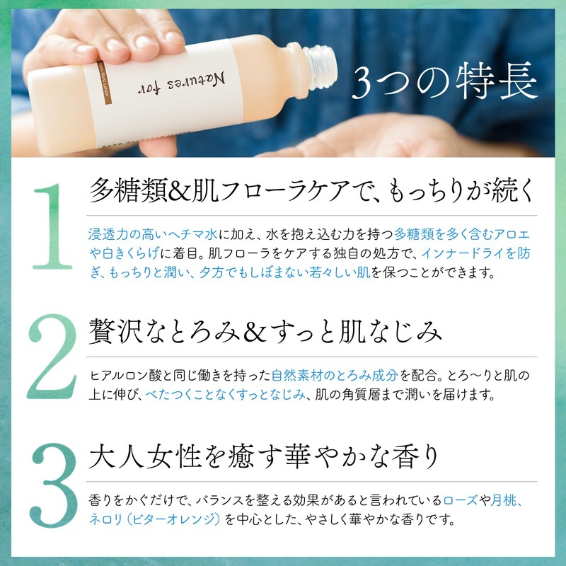 Nature's Four Organic Moisturizing Lotion for Sensitive Skin, Additive-Free, Rose