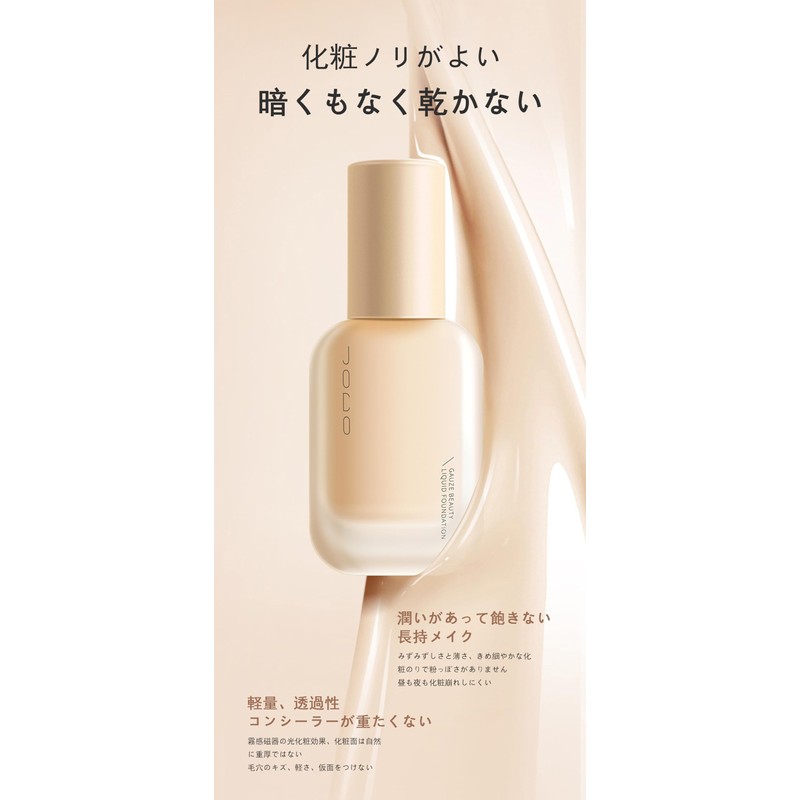(DOMATUS) Liquid Foundation, Glossy and Beautiful Skin, Long-Lasting, Waterproof, Sweat