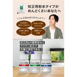 FieldNew 3-Piece pH Standard for Calibration, ph4.00/6.86/9.18, 30ml Each, Phthalate/Neutral Phosphate/Borate, No Preparation Required, Calibration Only Category: Industry, R&D Supplies, Research Instruments, Measuring Instruments, PH Meters