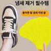 Grands Remedy 두우둥 발냄새탈취제 운동화 그랜즈레미디 리디에뜨 [60개입] Doodoong Foot