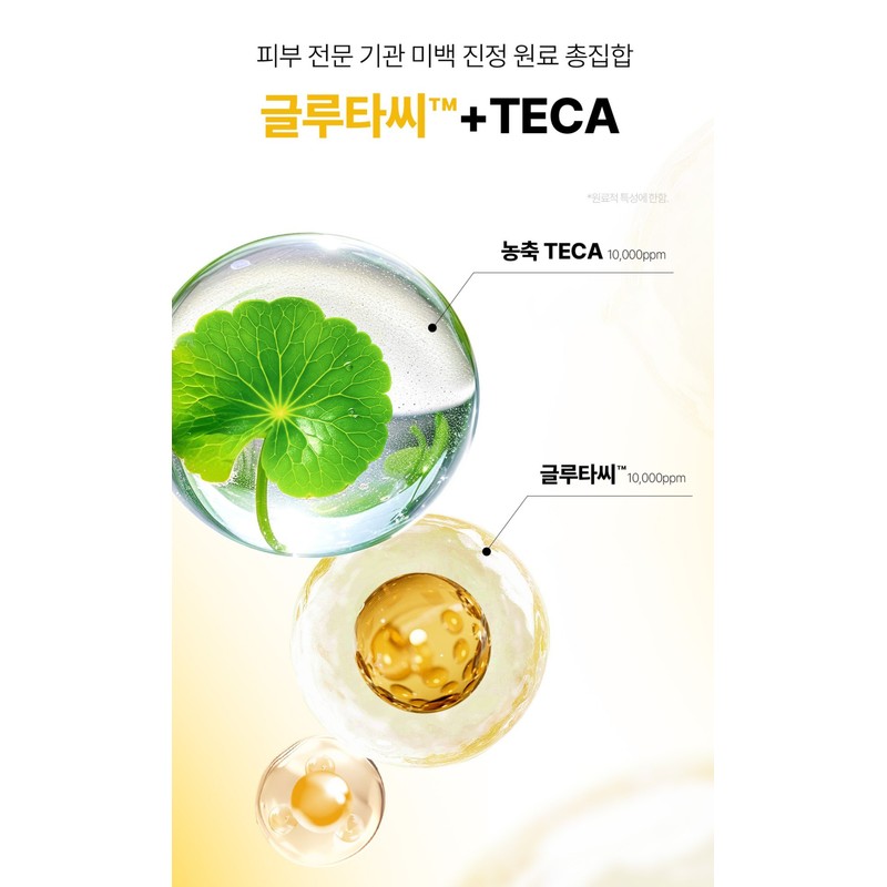 센텔리안24 엑스퍼트 마데카 멜라 캡처 앰플 맥스, 30ml, 3개 Centellian24