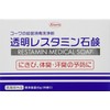 Transparent Restamine Soap (Set of 2)