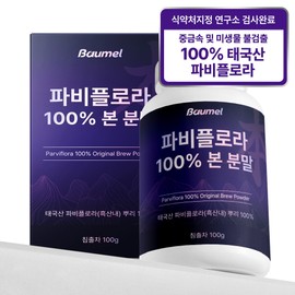 Baumelle Fabiflora 100% original efficacy powder 100g, 1 piece / 바움엘 파비플로라 100% 오리지널 효능 분말 100g, 1개
