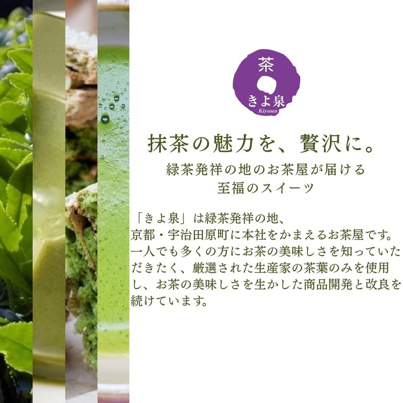 Kiyosen Uji Tea Gift Gyokuro Sencha Japanese Pattern Cans (120g/4.2oz×2
