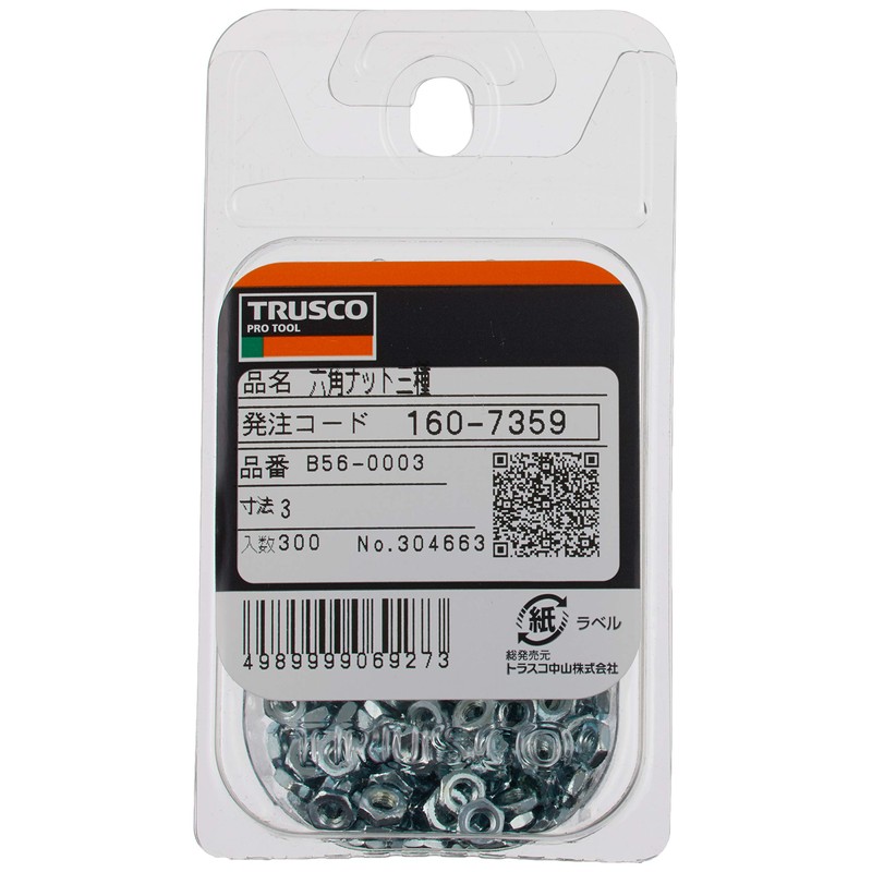 トラスコ中山(TRUSCO) 六角ナット3種 ユニクロム サイズM3×0.5 300個入 B56-0003