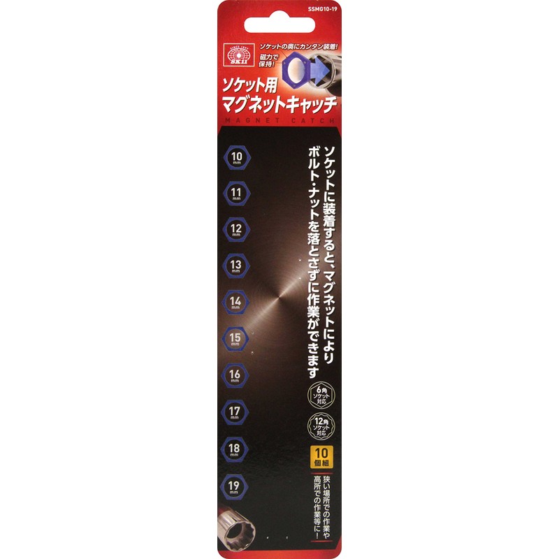 SK11 SSMG10-19 Magnetic Catch for Sockets, Supports 6 and 12