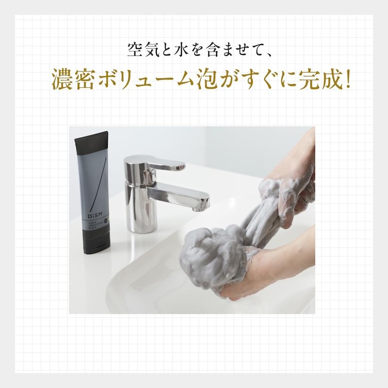 DISM Scrub Cream Wash Black + Enrich Bubble Net Set