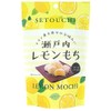 Mochi Japanese Rice Cakes, Setouchi Lemon, 130g, Soft Chewy Wagashi