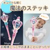 sazanore Magic Wand, Princess Pretend Wand, Toy, Princess, Gift (red)