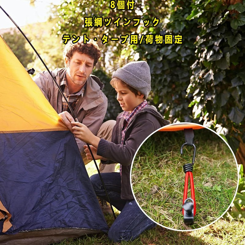 Stretch Cord Tent Tension Rope with Twin Hooks Camping Fixing