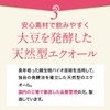オーガランド (ogaland) エクオールS (180粒 / 約6ヶ月分) 大豆イソフラボン サプリ (エイジングケア/女性の悩みに) 女性