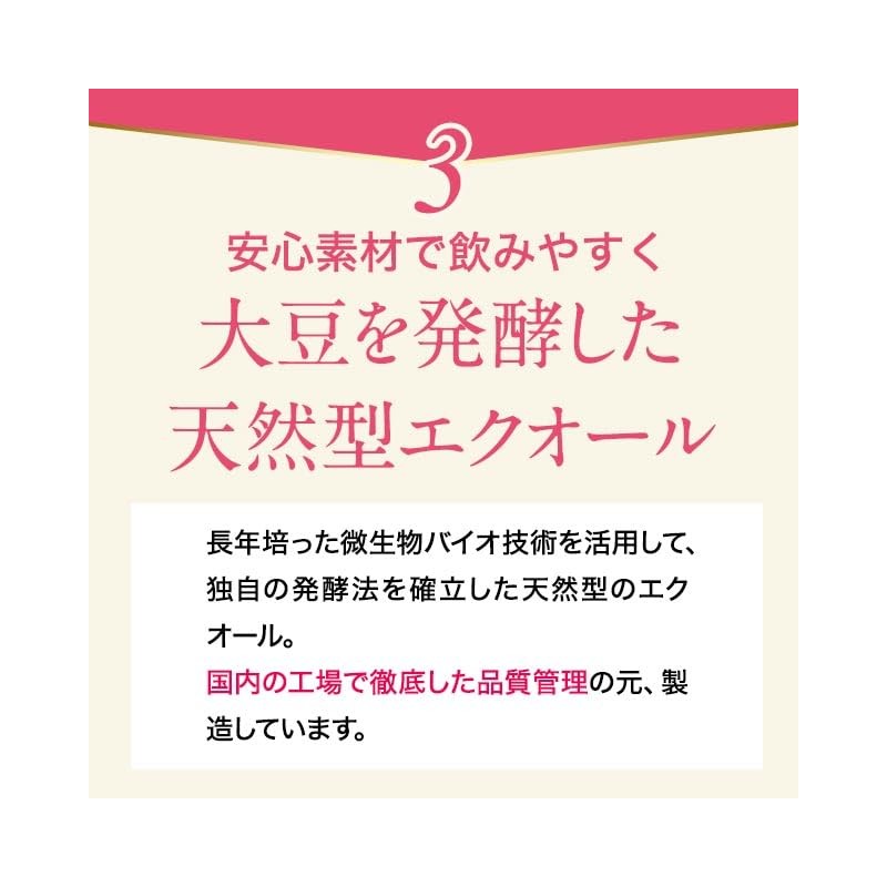オーガランド (ogaland) エクオールS (180粒 / 約6ヶ月分) 大豆イソフラボン サプリ (エイジングケア/女性の悩みに) 女性