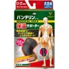 banterin Thermal Support Knee For Larger Size