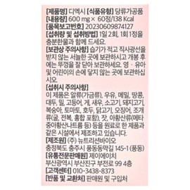 Exi Recipe D. Exi Rosestin Rosehip Extract Powder Exi Recipe 600mg / 엑시레시피 디엑시 로즈스틴 로즈힙 추출분말 엑시 레시피 600mg X 60정
