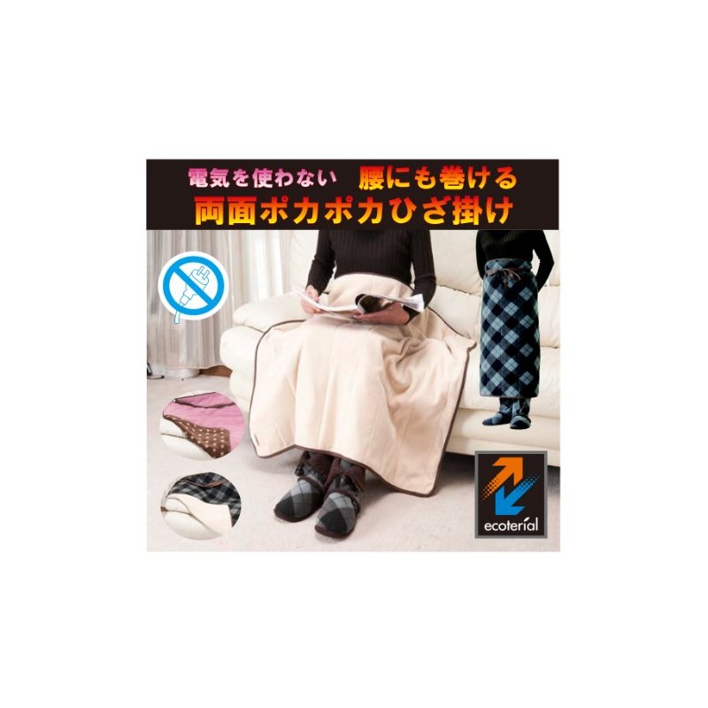 Argyle Black Pikapoka Throw That Can Wrap Around Your Waist