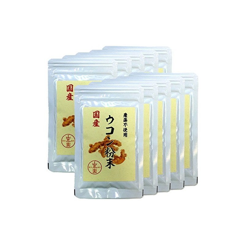 国産無農薬100%ウコン 粉末 30g×10袋セット 巣鴨のお茶屋さん 山年園