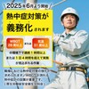 【JIS適合品 電池付き アラート機能付き】 熱中症指数計 屋外 黒球式 wbgt jis規格 熱中症対策 グッズ