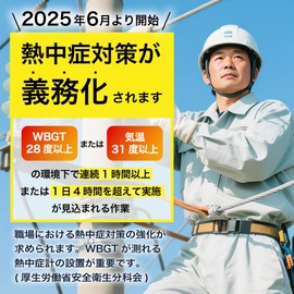 【JIS適合品 電池付き アラート機能付き】 熱中症指数計 屋外 黒球式 wbgt jis規格 熱中症対策 グッズ 工事現場 屋内 置き型 首掛け 熱中症予防 対策 測定 計測 暑さ指数 指数計 義務化 高齢者 警告 アラーム 卓上 熱中症計