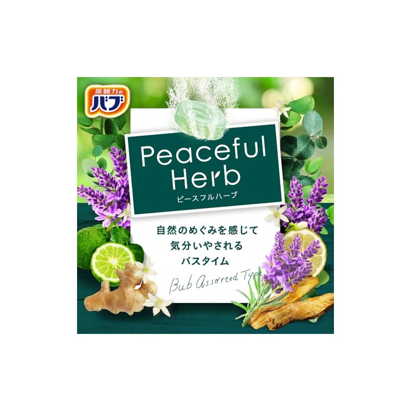 Kao Babu Bath - Bab piece full herb 12 tablets
