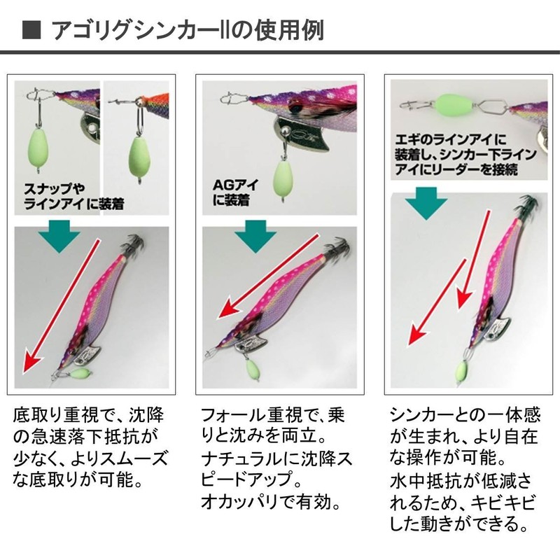 Daiwa 896030 Eging Agorig Sinker II 0.02 oz (0.5 g),