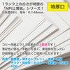 Nippon Paper NPI-A4-100-J110 Extra Thick Nippi Fine Paper A4 100