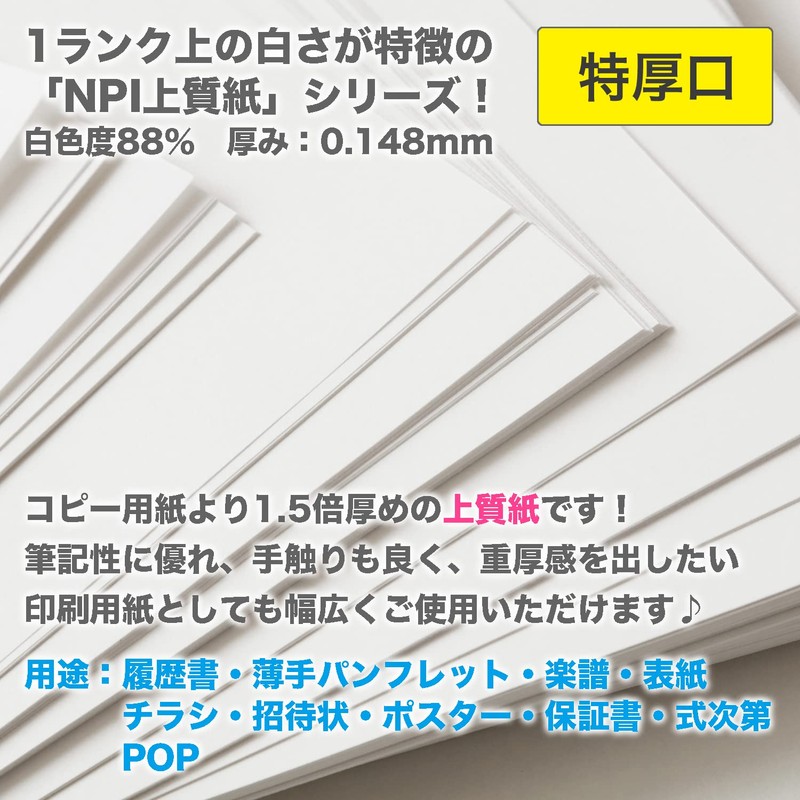 Nippon Paper NPI-A4-100-J110 Extra Thick Nippi Fine Paper A4 100