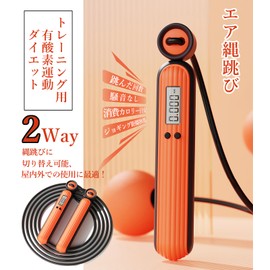 Air Jump Rope, For Training, For Adults, Diet, Jump Rope, 2-Way Adjustable Length, For Indoor Use, Home Use, For Children, (2025 New), Automatic Rotation, 3 Colors