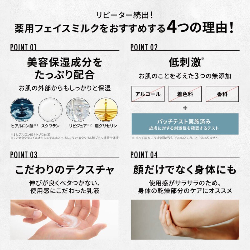 NULL Men's Lotion + Milky Lotion, Skin Care 2 Step