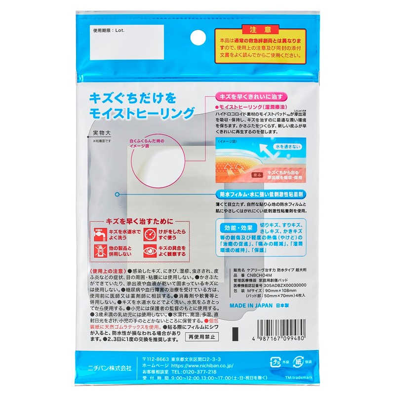 Nichiban Careive Healing Power Waterproof Type Super Large Size M