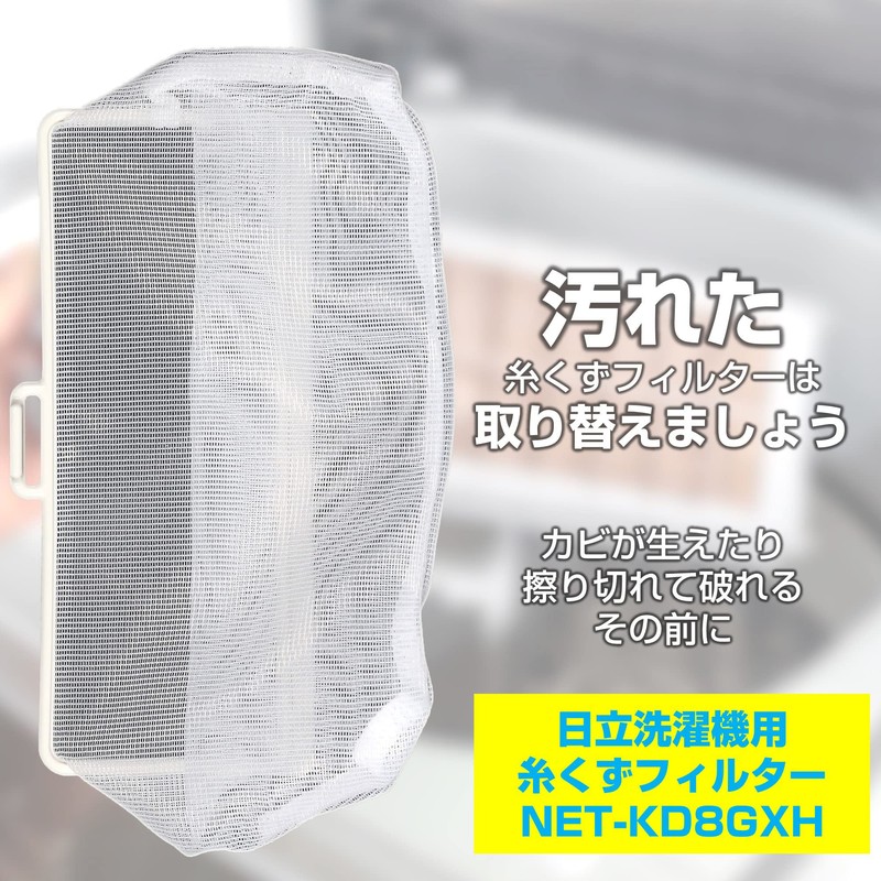 Elpa Lint Filter Net – kd8gxh Hitachi Net – kd8gxh