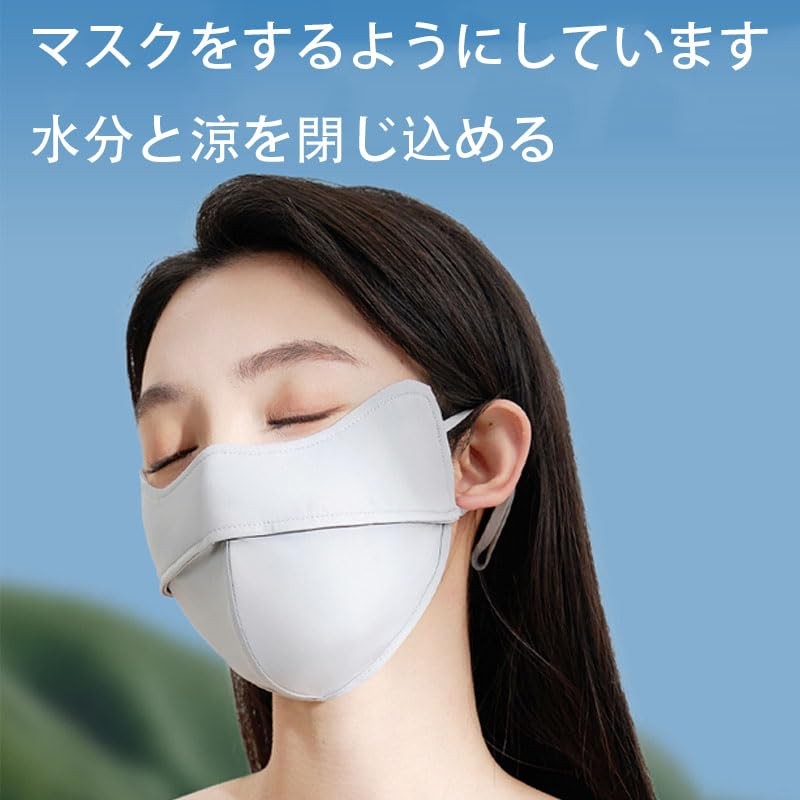 FamGift UV Fashion Mask, Sun Protection, UV Protection, UPF 50+,