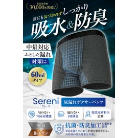 Sereni Urinary Leak Pants, Incontinence Pants, 2.1 fl oz (60 ml), Men's, Water Absorbent, Medium, Water Absorbent, Waterproof, Deodorizing, Antibacterial, Natural Silhouette, charcoal, XL