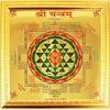 Shree Yantram 11x11 Inch Hindu Amulet-Blessed & Energized Beautifully Premiun