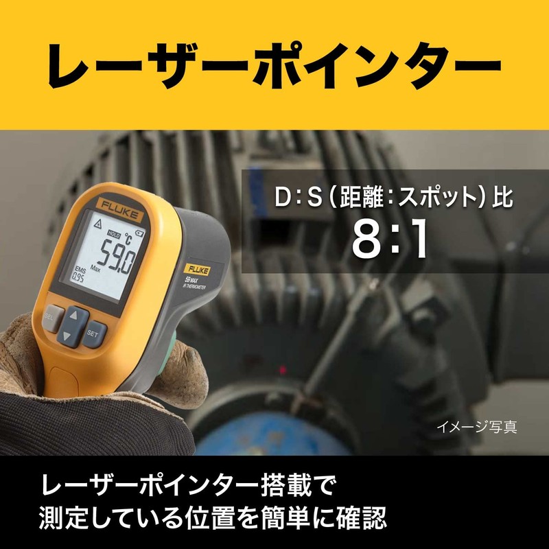 FLUKE Radiation Thermometer, FLUKE-59MAX