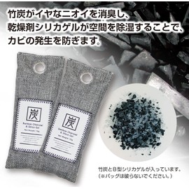 Bamboo Charcoal Dehumidifying Deodorizing Bag, Approx. 2.6 oz (75 g) x 2 Packs