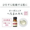 Tunemakers Organic Loofah Extract 0.3 fl oz (10 ml) Uniluted