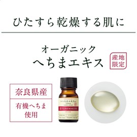 Tunemakers Organic Loofah Extract 0.3 fl oz (10 ml) Uniluted Solution Serum