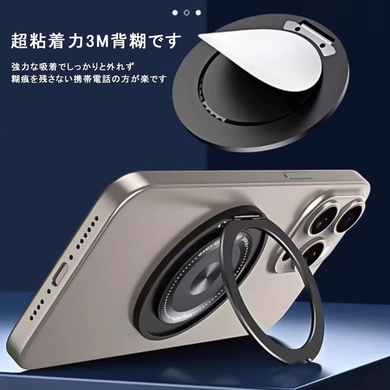 MagSafe Smartphone Ring, Set of 2, Ring Fall Prevention, 360