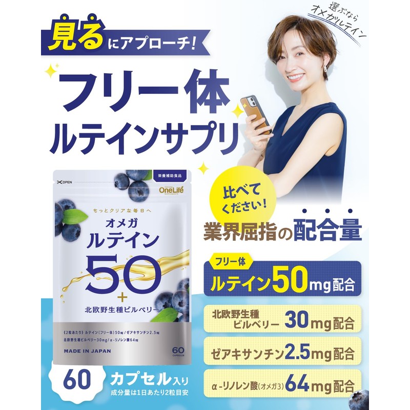 ルテイン ゼアキサンチン 北欧野生種ビルベリー サプリメント 濃いフリー体ルテイン 30日分 3袋セット