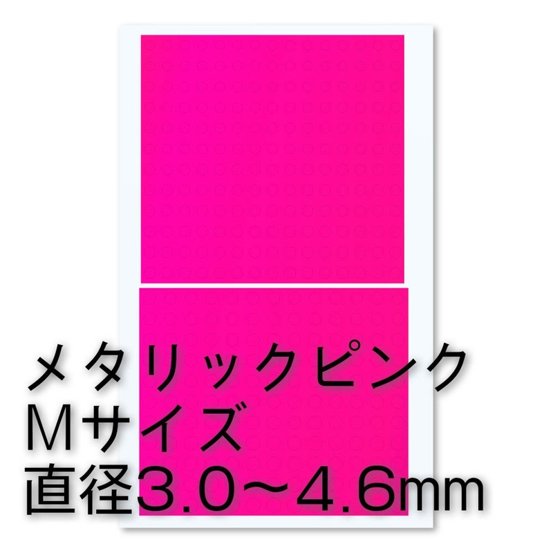ハイキューパーツ 円形メタリックシールM 3.0-4.6mm ピンク 1枚入 プラモデル用シール CMS-M-PIN