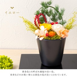 New Year's Flowers, New Year, Preserved Flowers, Japanese Modern Bloom, Yellow, Calligrapher's Handwriting, Happy New Year, Includes Wooden Card (Fun Fun)