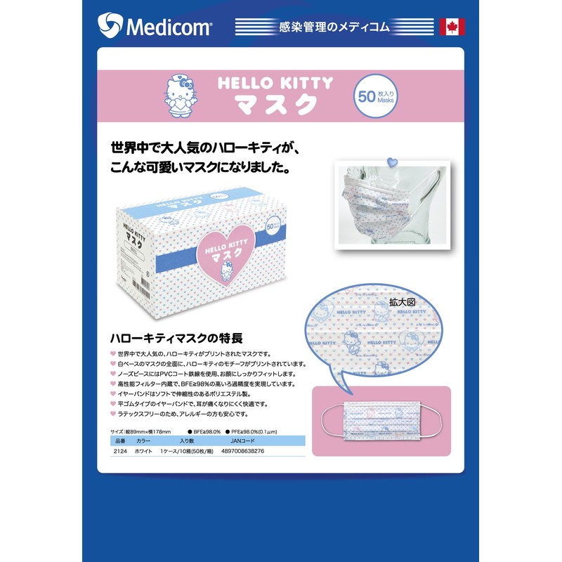 haro-kiteximasuku 50 Piece , , ,