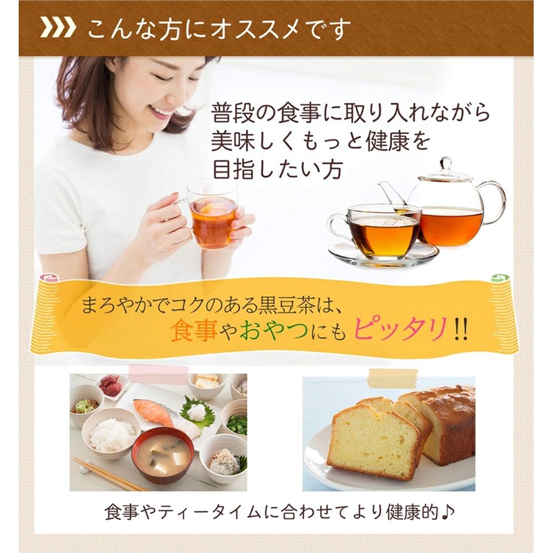 国産 北海道産 黒豆茶 黒豆 無添加 ノンカフェイン 200g 川本屋茶舗 (3袋)